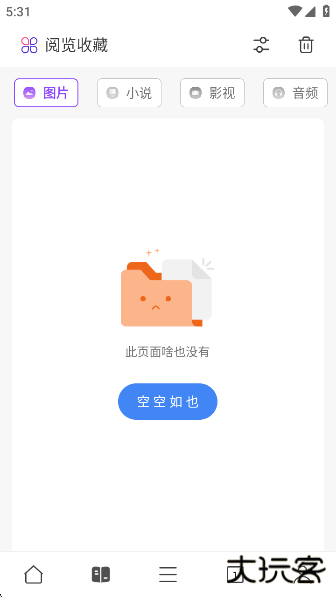 PP浏览器手机版下载