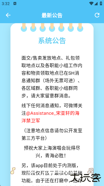 Love Songapp下载下载 v1.0.2