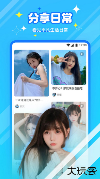 柑橘直播安卓版免费下载