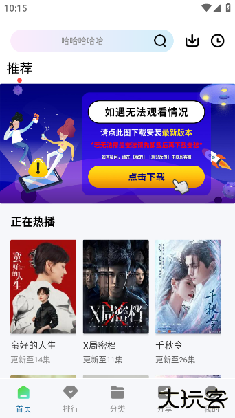 海浪视频正版免费下载