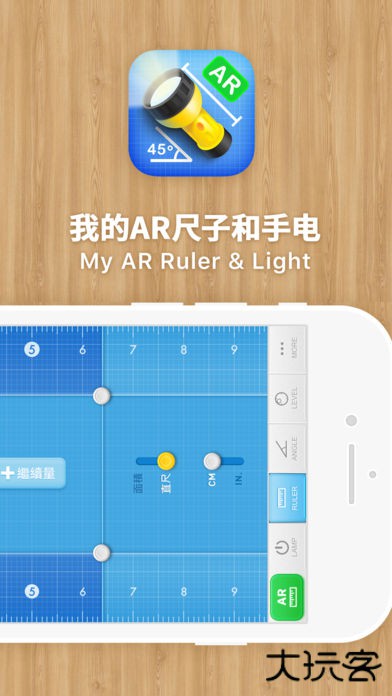 AR尺子下载 v1.0.0