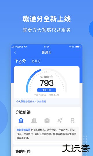 赣服通中小学教育缴费平台下载手机版下载 v5.0.1