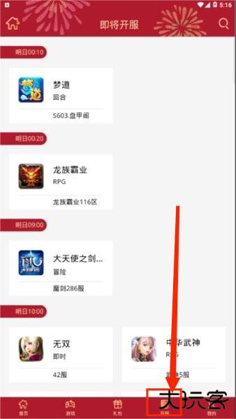 盛世游戏app