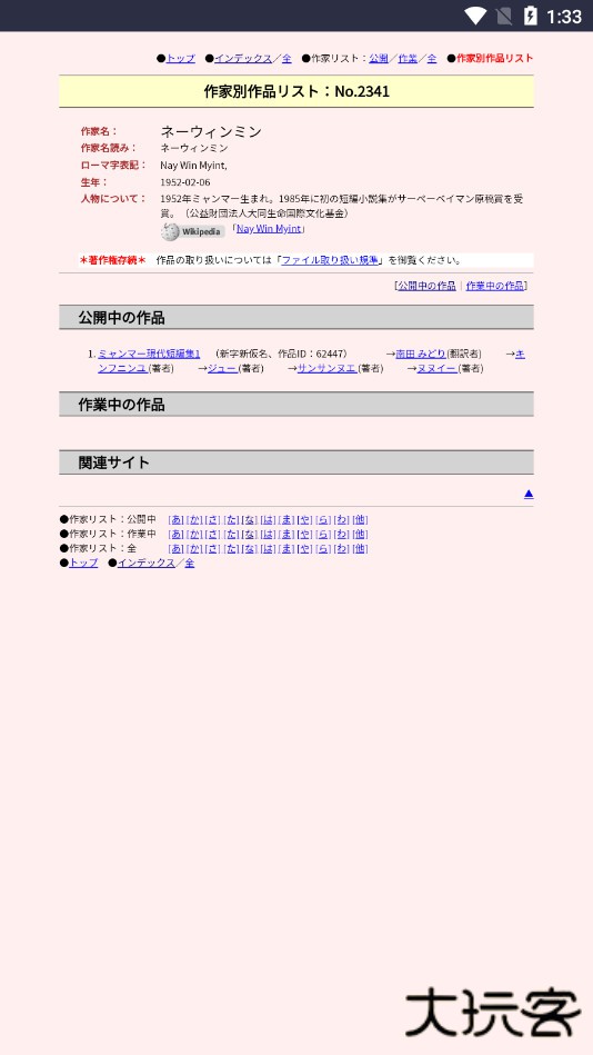 青空文库中文版下载下载 v1.0