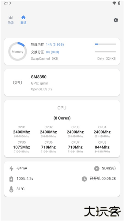scene下载 v8.3.0Alpha13