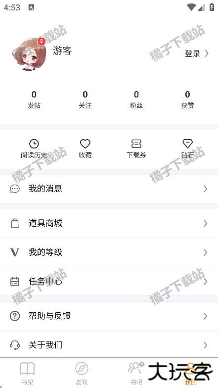 八戒阅读器最新版下载 八戒阅读器最新版下载