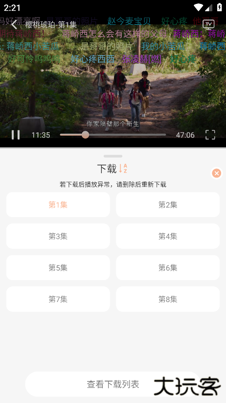 大象影视官方下载最新版下载 v1.0.3