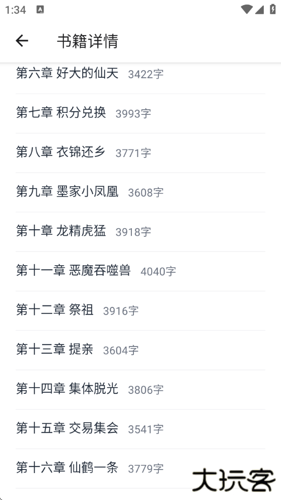 云境弦阁下载安卓版