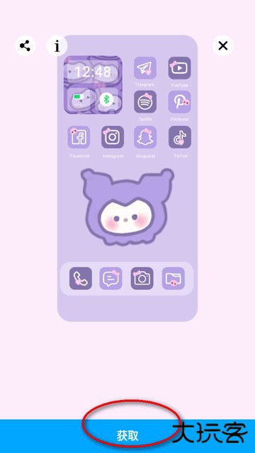 Themepack主题包汉化版