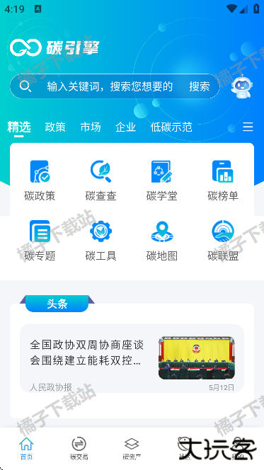 碳引擎app官方正版下载