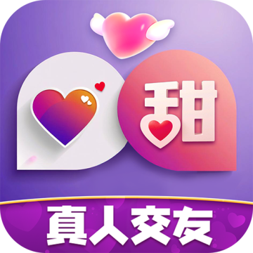 好甜app下载手机版下载 v1.5.4