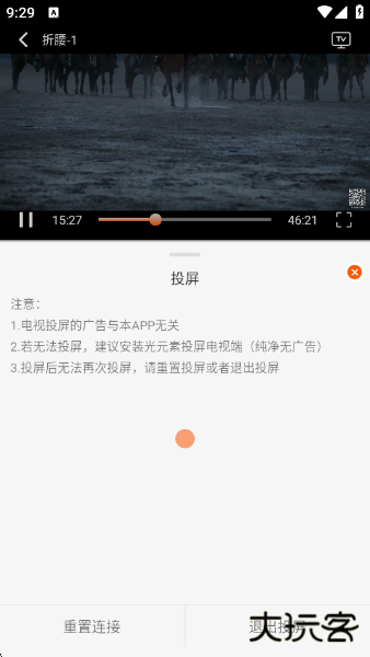 火猫影视app最新版