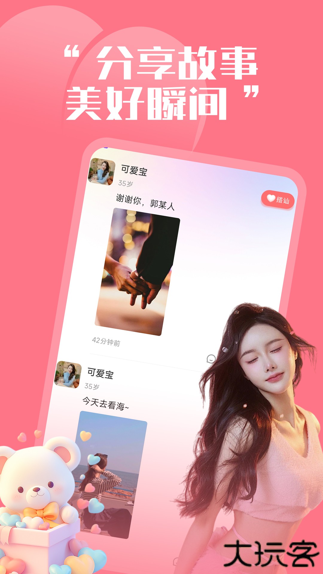 天天聊下载官方正版下载 v2.2.2