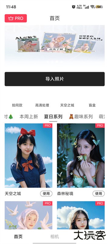 aioo相机下载 v1.0