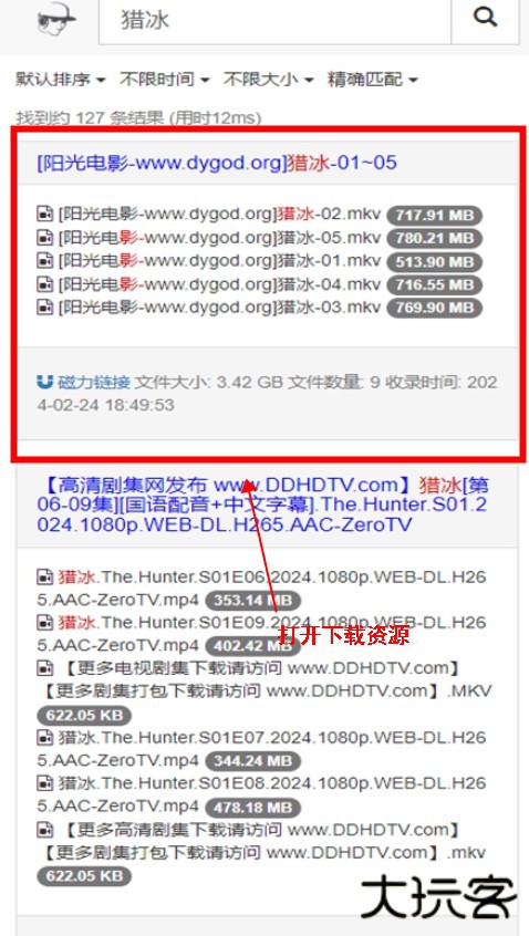 吴签磁力手机版