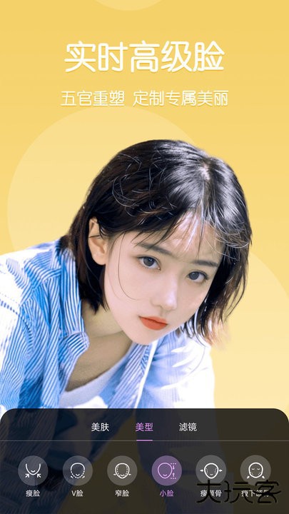 美时视频美颜软件下载 v2.5.2.14