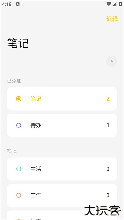 魅族笔记app下载 v11.0.56