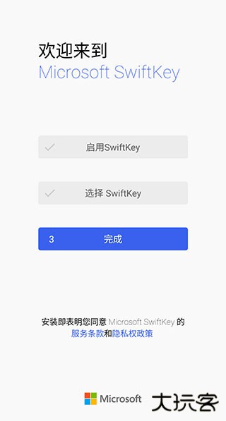 微软输入法apk