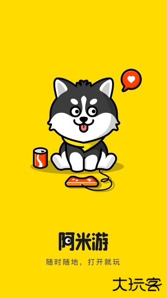 阿米游2024下载 v3.2.2