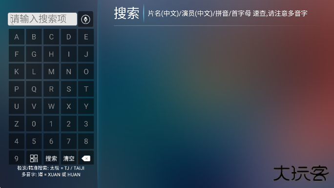 影视3.0官方下载安装手机版