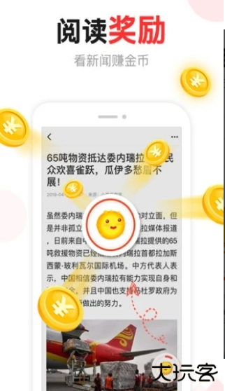 汤头条下载 v1.0.2