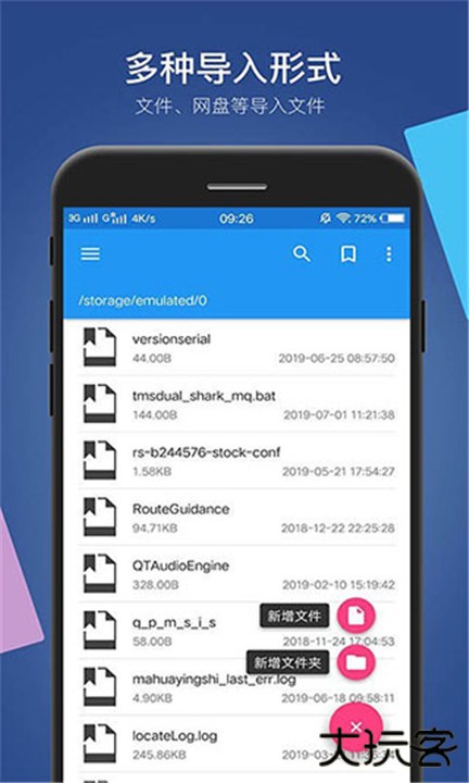 小白文件管理器app下载 v4.2.5