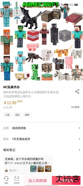 minetalk软件下载 v2.0.8