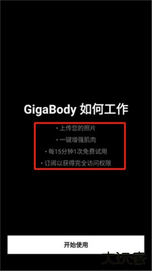 gigabody