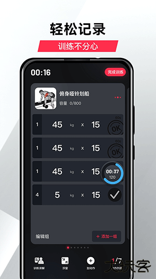 gofit开练下载 v7.0.2