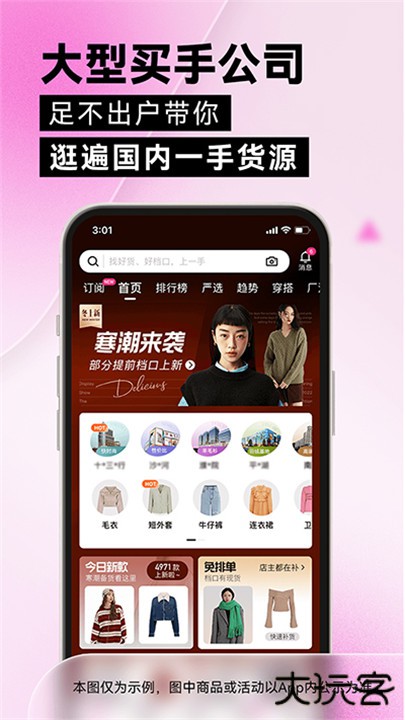 一手服装批发网下载 v7.60.0
