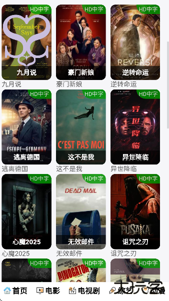 vs影院电视剧大全下载手机版下载 v1.2.7