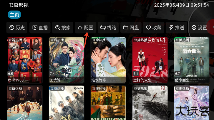 书虫影视大全免费追剧下载安装安卓