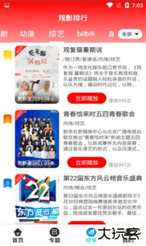 锤子追剧下载安装最新版本 锤子追剧下载安装最新版本