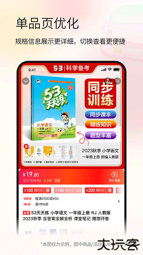 当当app下载安装最新下载 v15.11.1