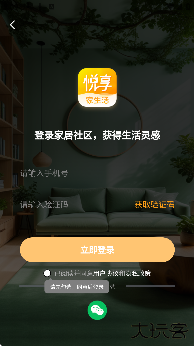 悦享app下载手机版下载 v9.7.0