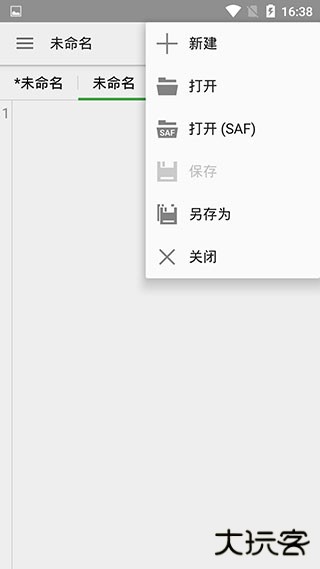quickedit高级版下载 v1.10.8