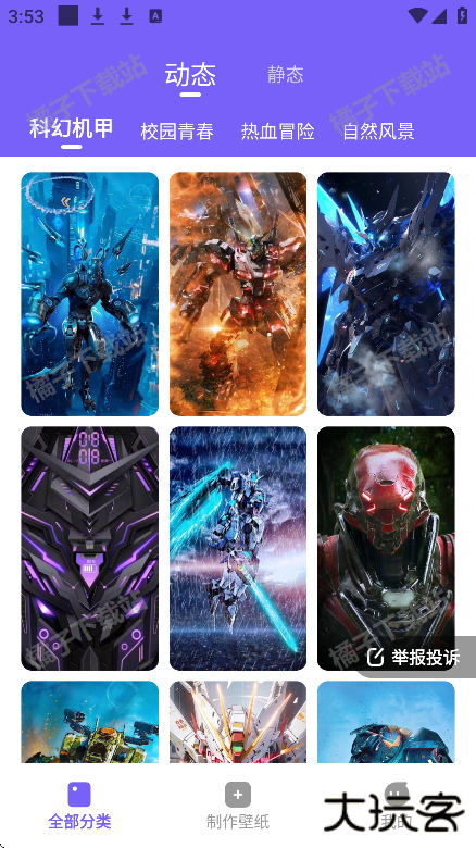 梦幻视界壁纸最新版下载 梦幻视界壁纸最新版下载