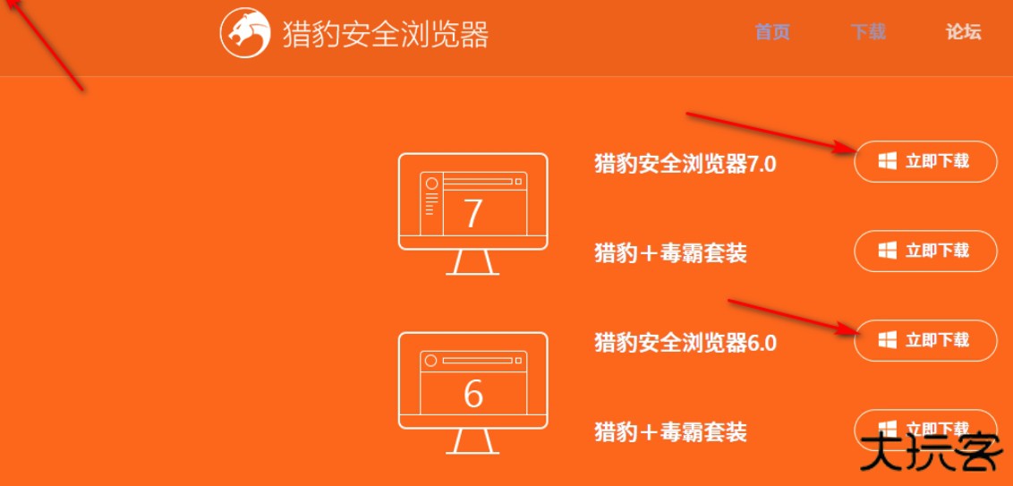 猎豹浏览器下载 v5.28.1