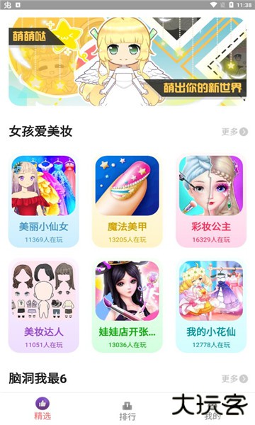 柚子小游戏盒子下载 v2.2