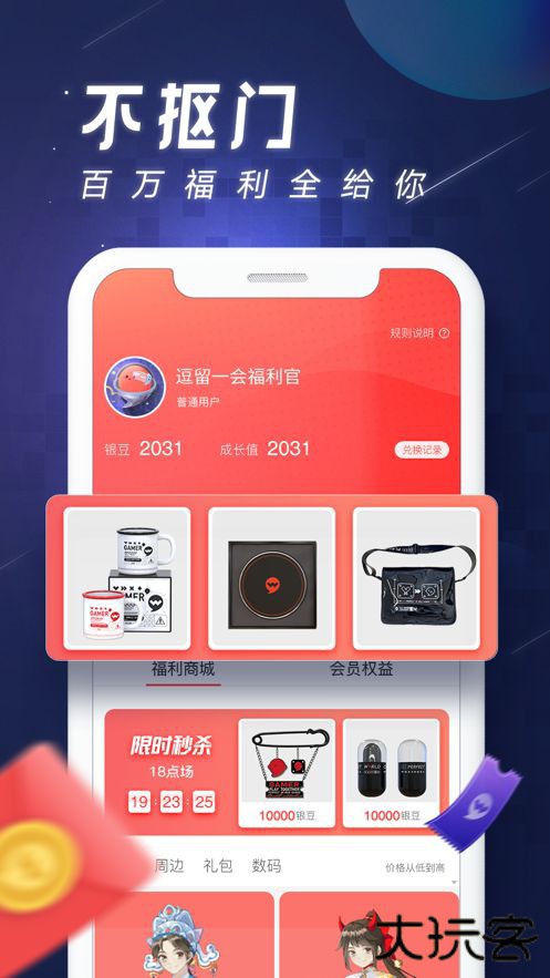 逗留一会下载 v8.7.3