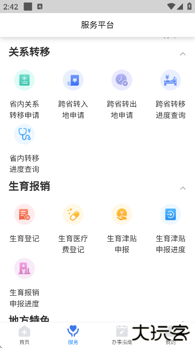 江西智慧医保app手机版下载