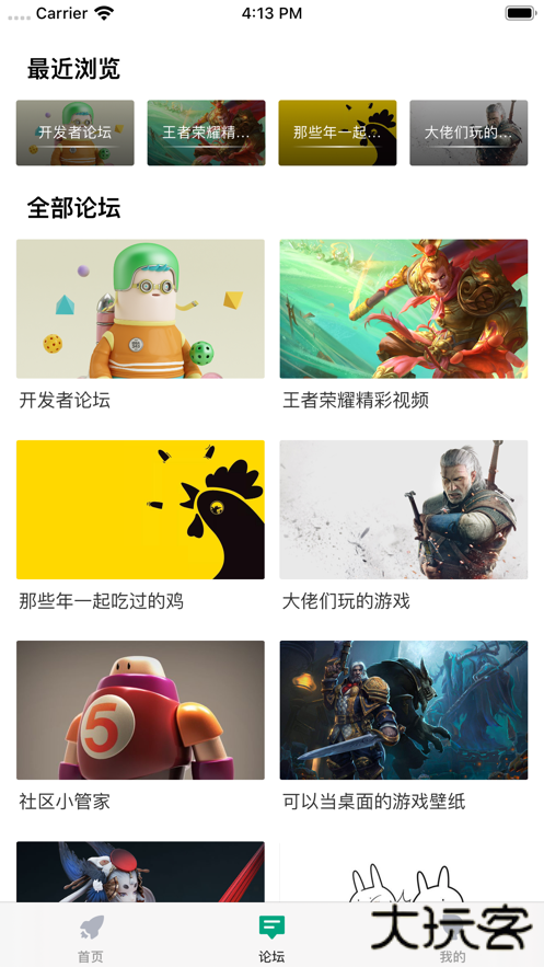 咪咕快游无限时间版下载 v3.92.1.1