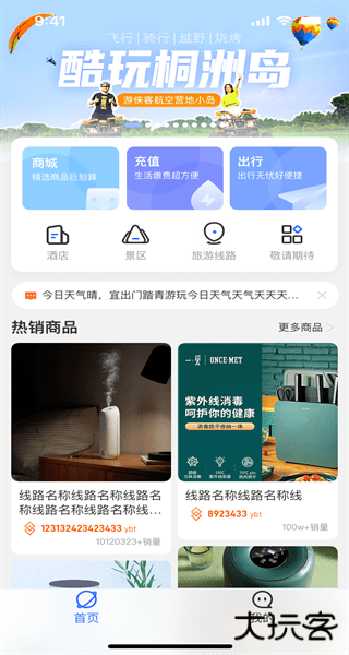 游吧通下载安装安卓版