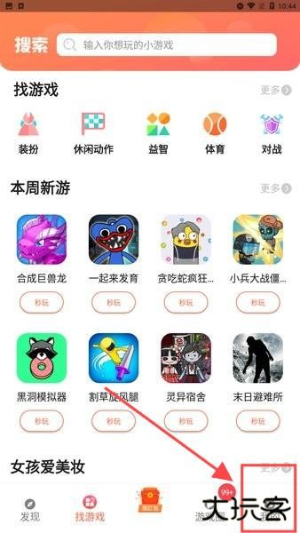 柚子乐园小游戏