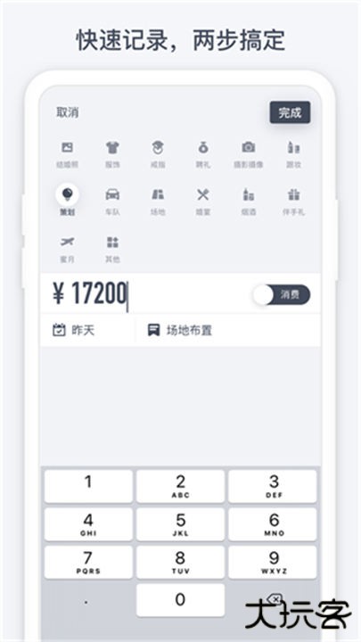 闪电记账app下载 v1.5.8