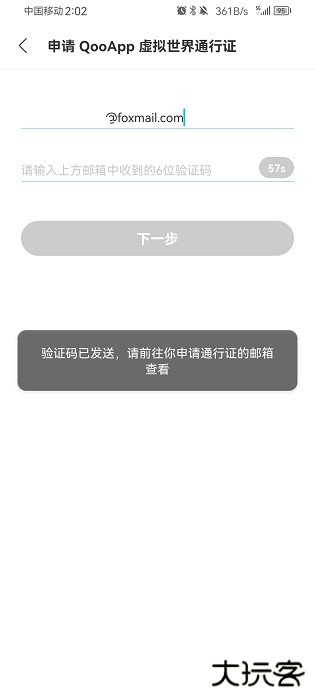 qoo游戏助手最新版本