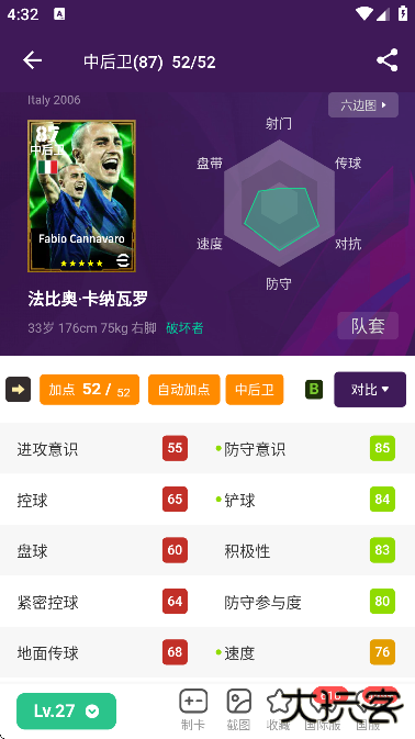 大众评球app最新版下载 v3.9.10