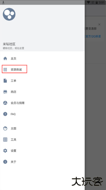 米坛社区Betaapp下载