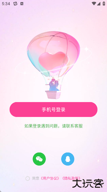 同城蜜缘最新版下载安装安卓下载 v1.7.2