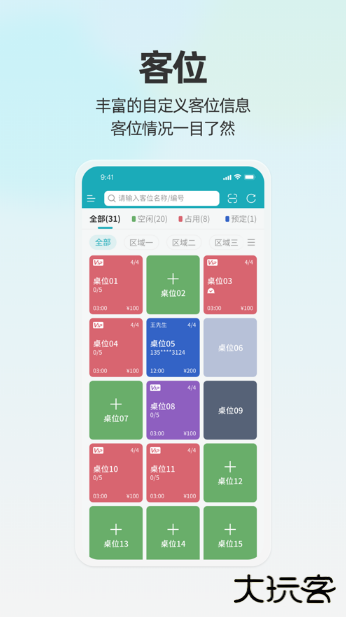 移动银台Pro下载手机版